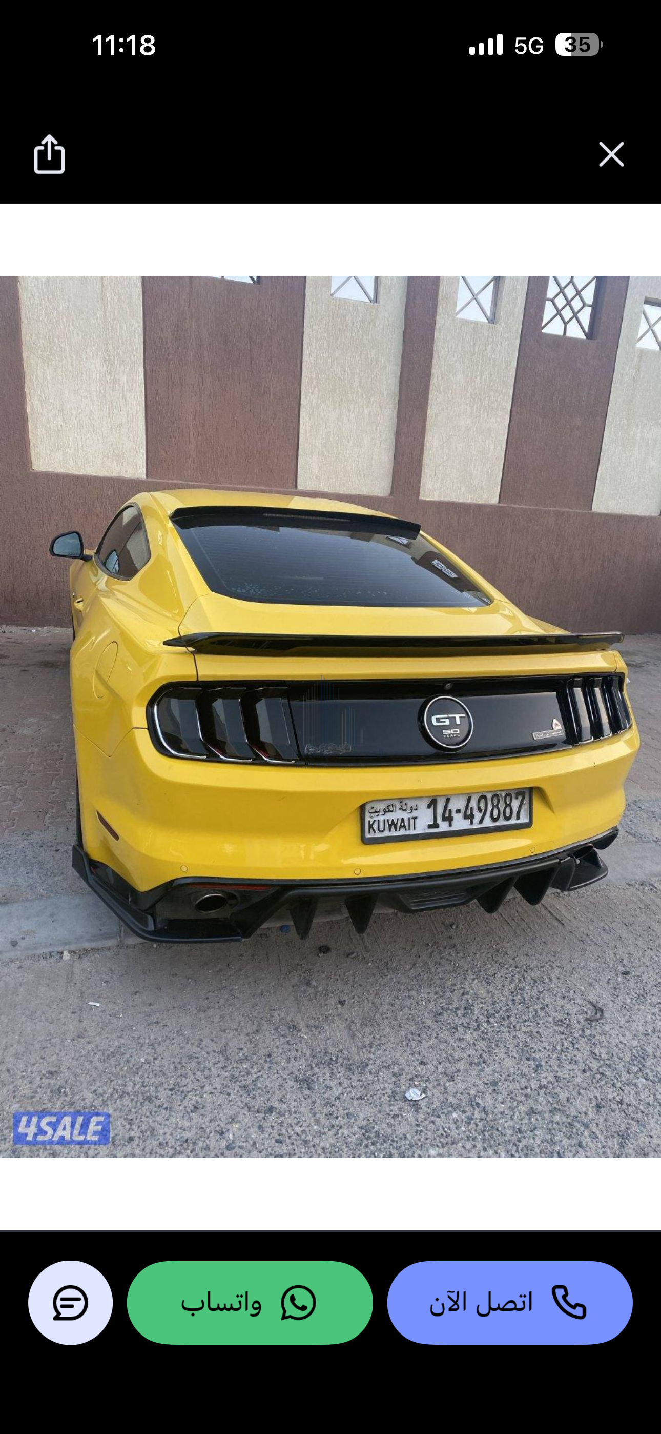 بيت الرقة